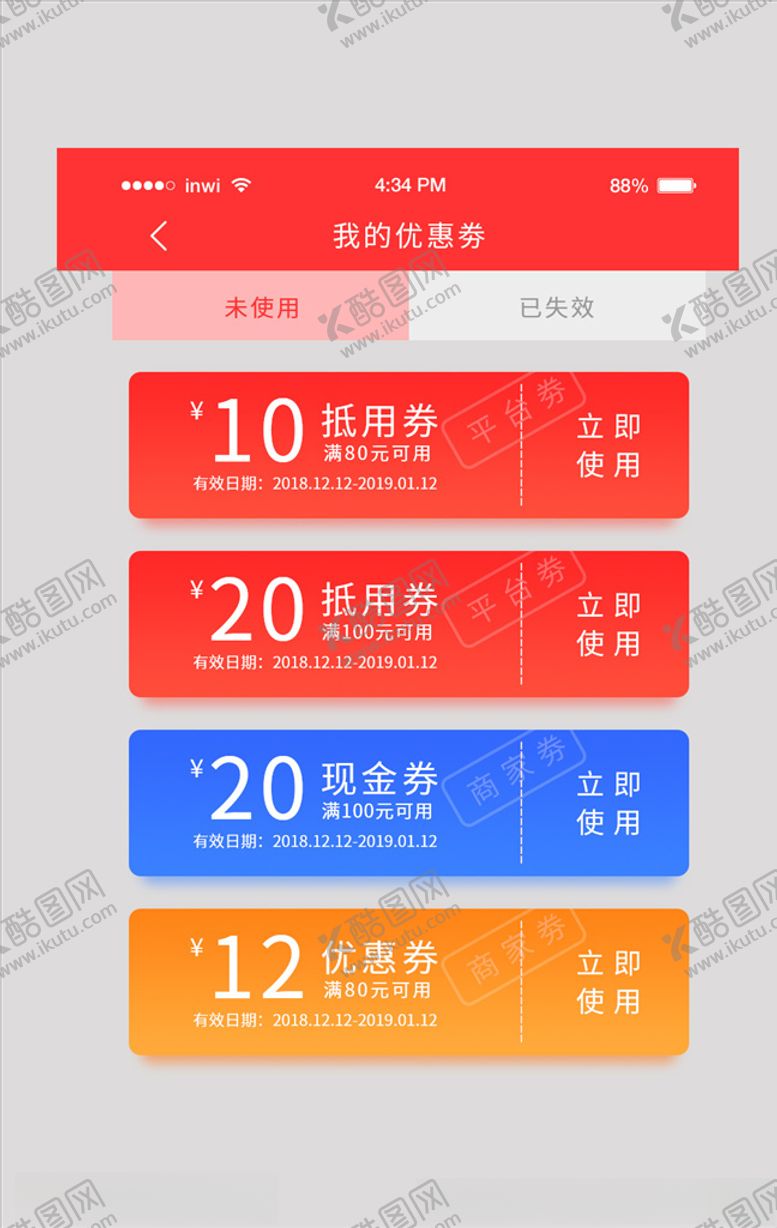编号：62235607131122497033【酷图网】源文件下载-标签