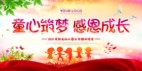 元旦晚会