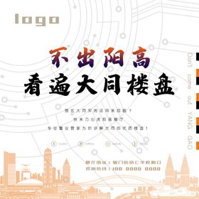 展板 城市剪影 底纹