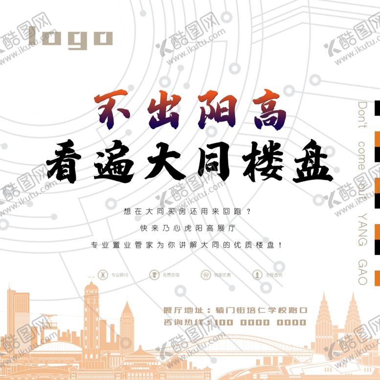 编号：67178607050444446198【酷图网】源文件下载-展板 城市剪影 底纹