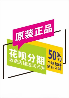 电商促销标签惊爆价爆炸贴