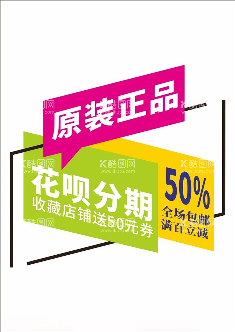 编号：68409912211636523767【酷图网】源文件下载-电商促销标签惊爆价爆炸贴