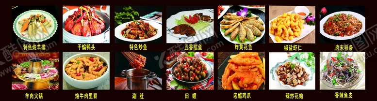 编号：51786410020643110256【酷图网】源文件下载-菜牌