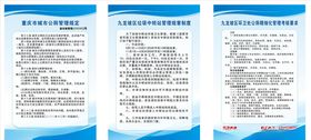 环卫制度