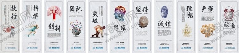 编号：74136901151407104159【酷图网】源文件下载-励志团队牌子