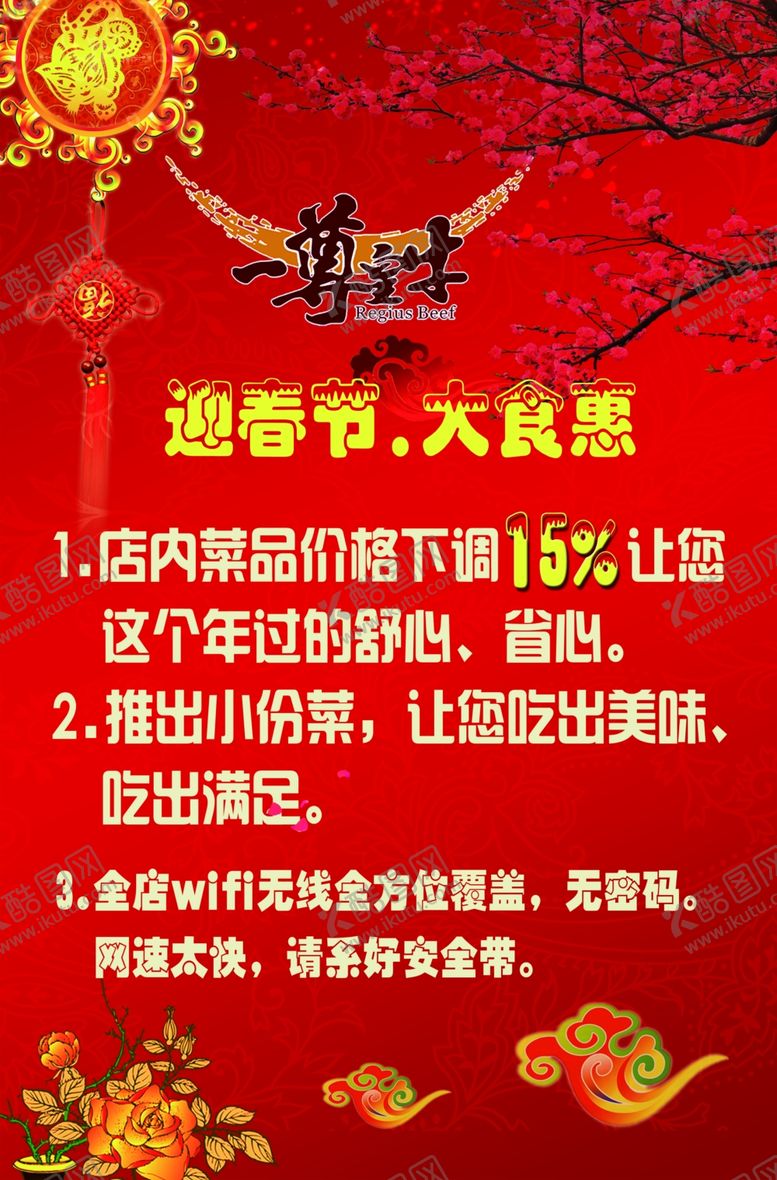 编号：76750407130850431776【酷图网】源文件下载-优惠海报