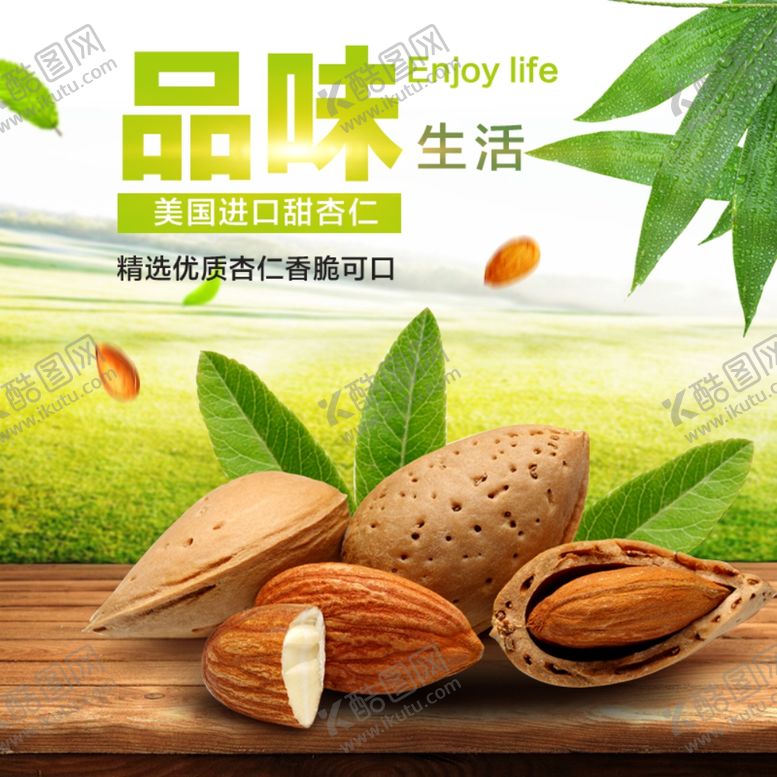 编号：80676706280810042675【酷图网】源文件下载-酒水食品活动促销优惠淘宝主图