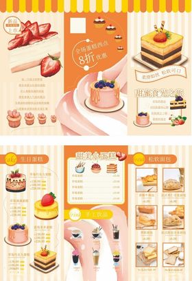 甜美蛋糕店菜单设计展示