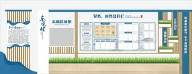 党务公开栏简约蓝色