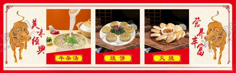 编号：11994912151944021084【酷图网】源文件下载-牛杂汤