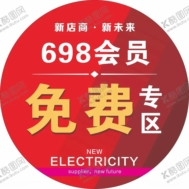 编号：62406301210449588839【酷图网】源文件下载-价格提示贴