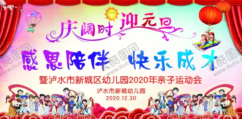 编号：47773304171521479758【酷图网】源文件下载-元旦背景
