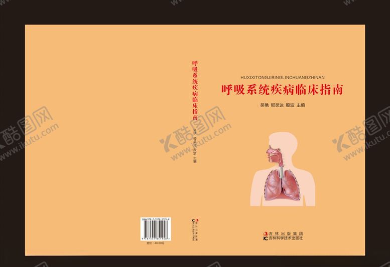 编号：61163210050705574578【酷图网】源文件下载-封面封皮封面设计封面模板