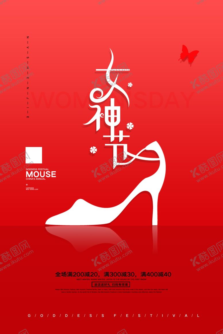 编号：77535709172129152479【酷图网】源文件下载-女神节