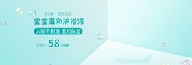 宝宝沐浴露