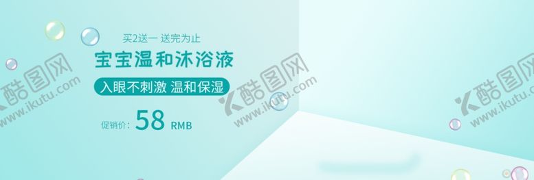 编号：60873405140036554666【酷图网】源文件下载-宝宝沐浴露