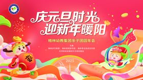 格林幼教庆元旦时光迎新年暖