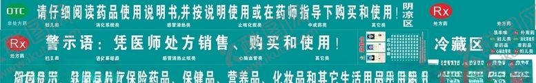 编号：82080509242248559601【酷图网】源文件下载-民生大药房标识