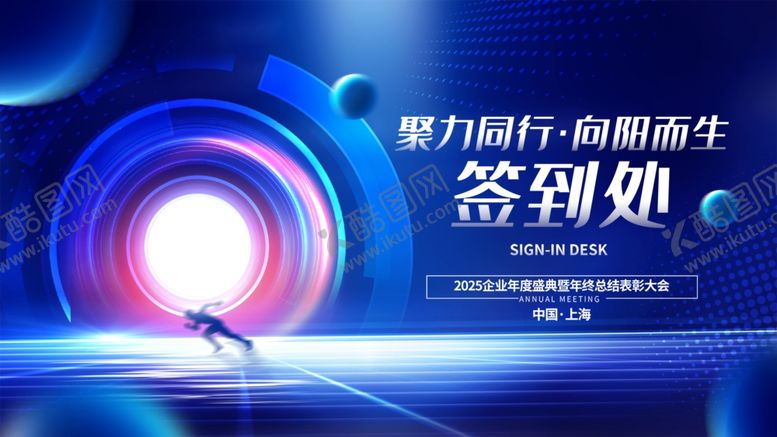 编号：43833209221512512376【酷图网】源文件下载-科技风签到处场景展示