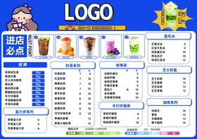 饮品价目表展示奶茶店菜单
