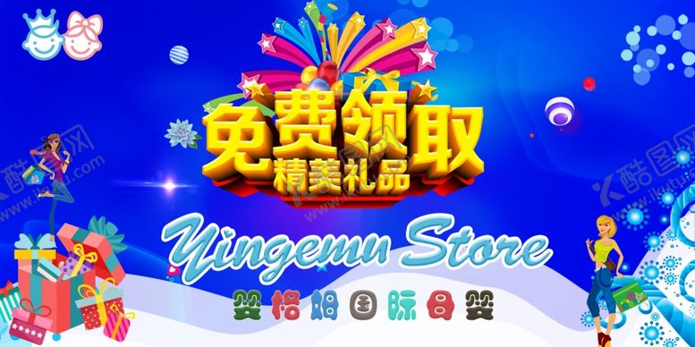 编号：25056106290841554395【酷图网】源文件下载-促销海报