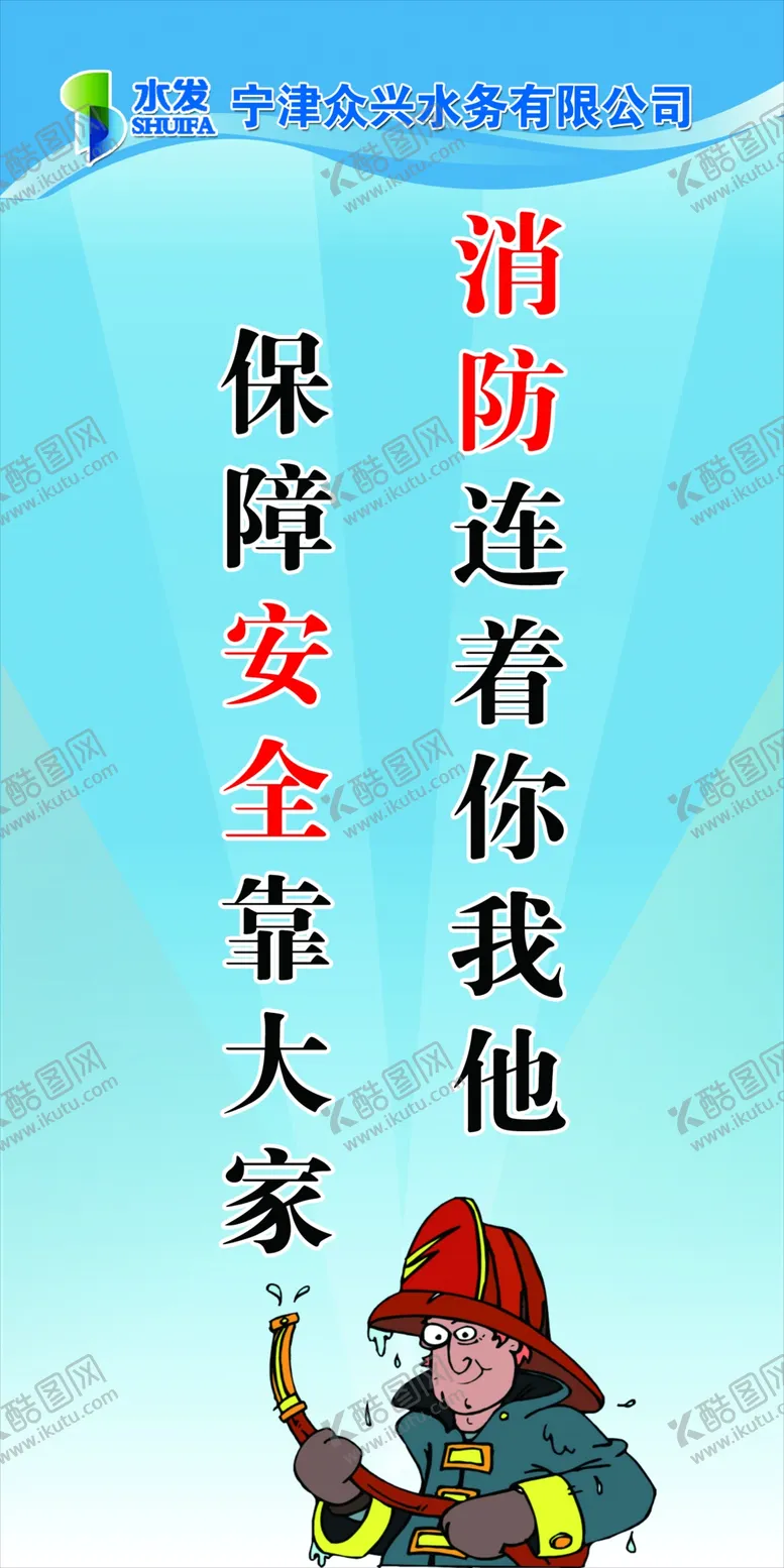 编号：38005303230418259025【酷图网】源文件下载-安全生产标语