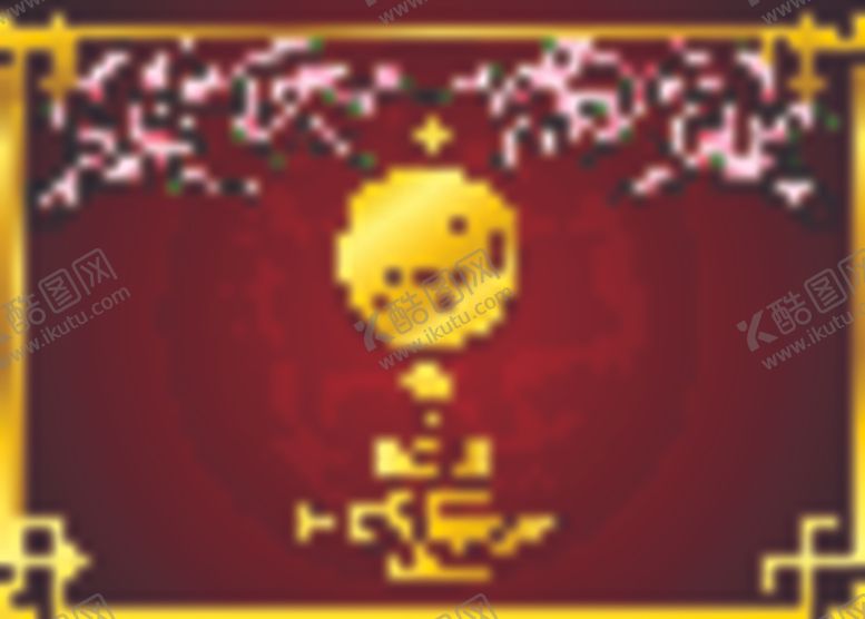 编号：70028506191651154225【酷图网】源文件下载-新年海报模板