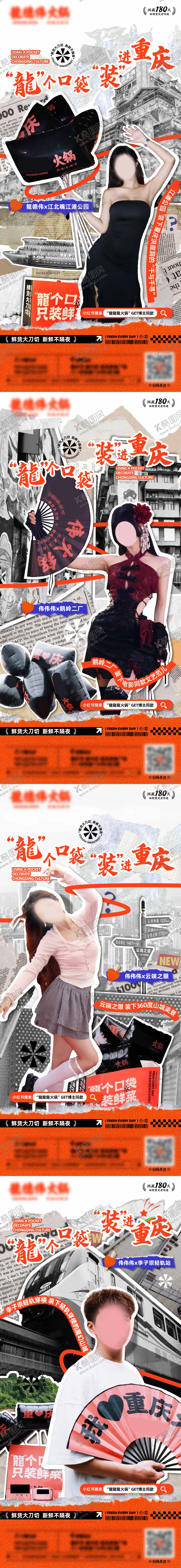 编号：54991404082318454857【酷图网】源文件下载-火锅海报