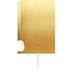 中秋元素