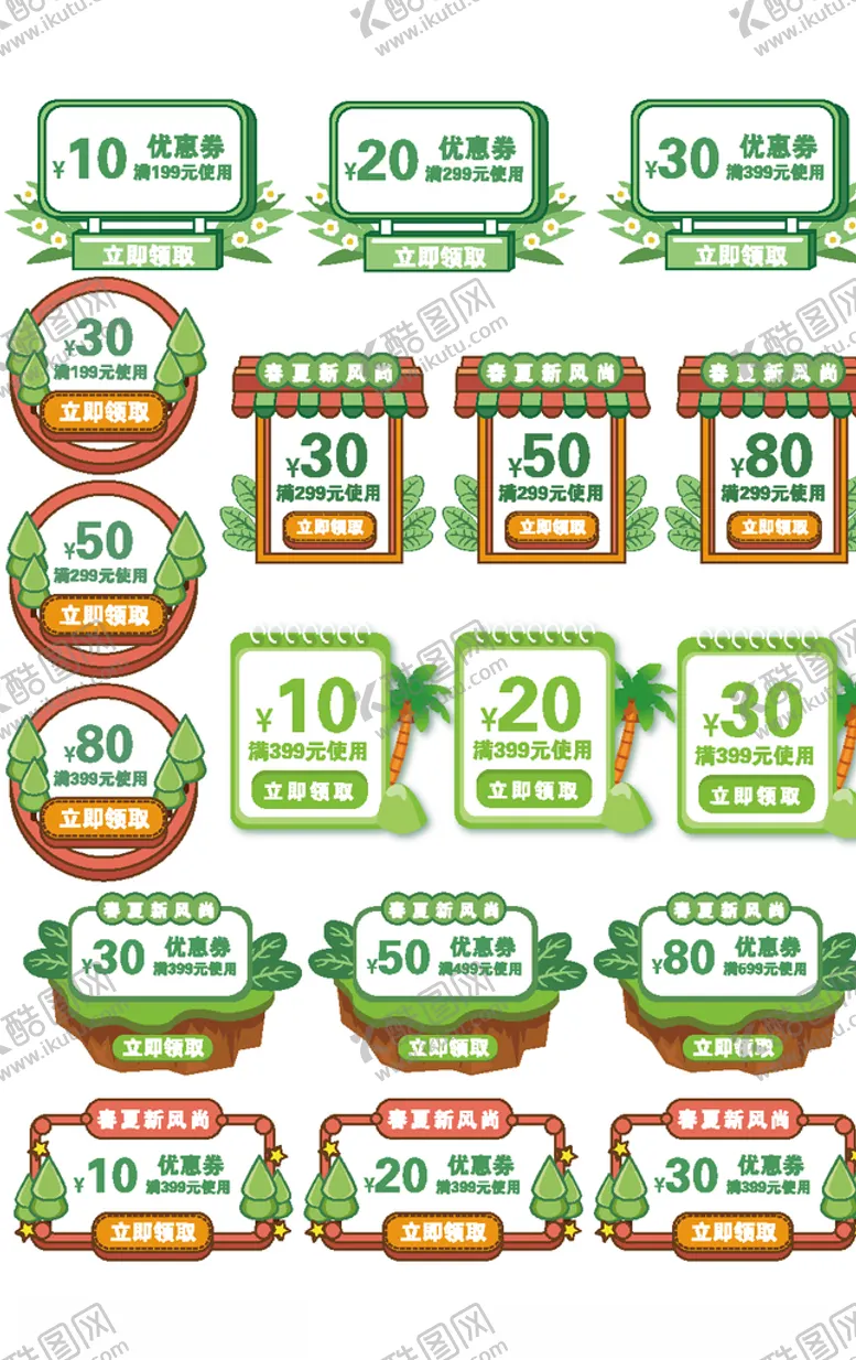 编号：99969406261344158860【酷图网】源文件下载-春季促销标签优惠券