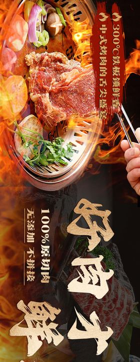 烤肉餐饮美食五连图