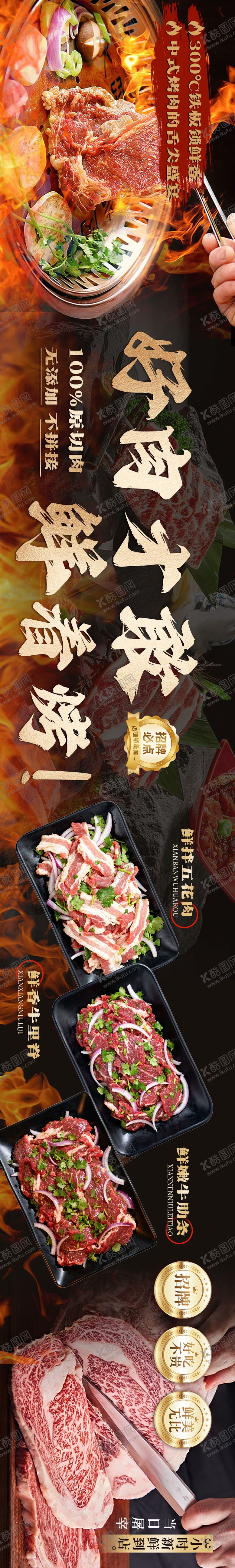 编号：57598704242120525529【酷图网】源文件下载-烤肉餐饮美食五连图