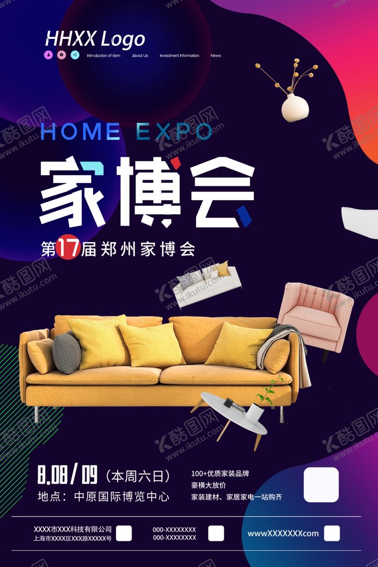 编号：24420009130243009984【酷图网】源文件下载-家博会