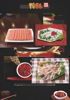 菜单杨大师鸭爪爪