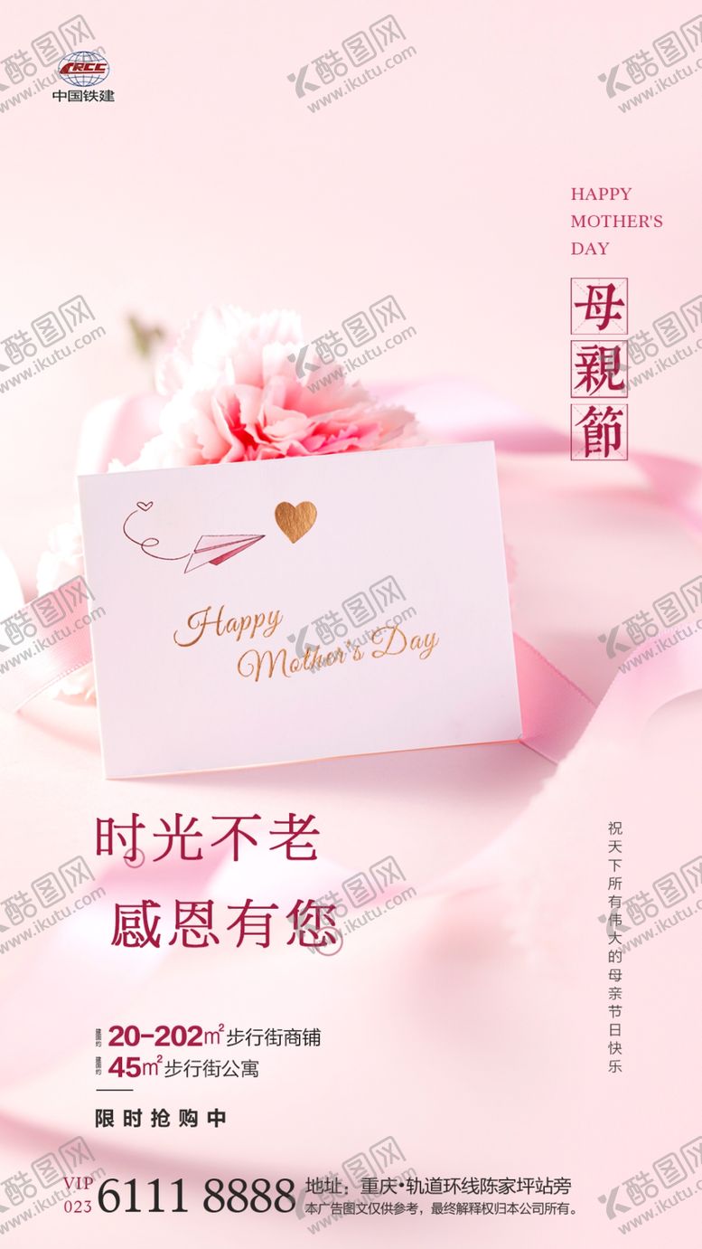 编号：19821209200031568996【酷图网】源文件下载-母亲节微信稿
