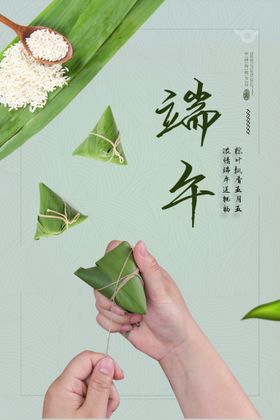 端午节海报