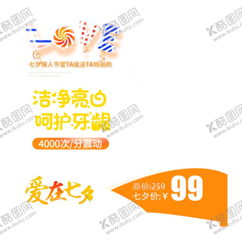 编号：37751710242338587699【酷图网】源文件下载-花素材