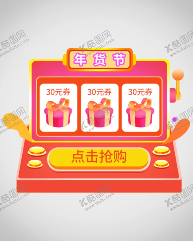 编号：61352409201802015678【酷图网】源文件下载-优惠券弹窗