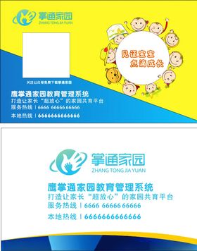 益掌通实体店张贴海报