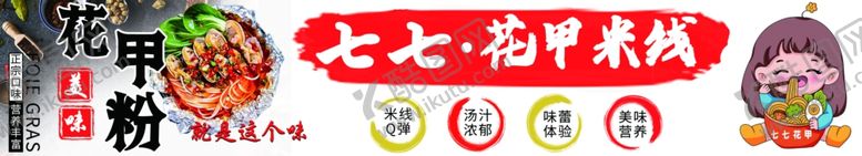 编号：56847302091152255866【酷图网】源文件下载-花甲