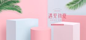 妇女节背景粉色背景浪漫情