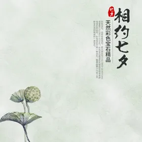 主图模板框架双12psd