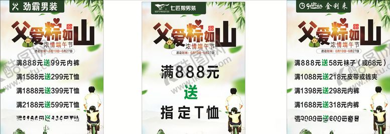 编号：64873805140211068477【酷图网】源文件下载-端午活动