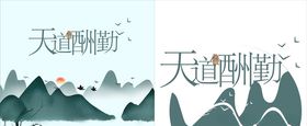 中国山水画
