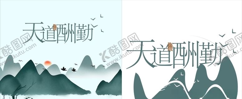 编号：59918906301032384088【酷图网】源文件下载-中国山水画