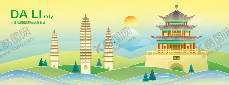 编号：10223303011415099356【酷图网】源文件下载-大理地标景点特色