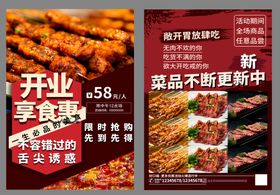 编号：64082309282323154762【酷图网】源文件下载-美食彩页