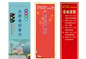 志愿者招募垃圾分类招募招聘