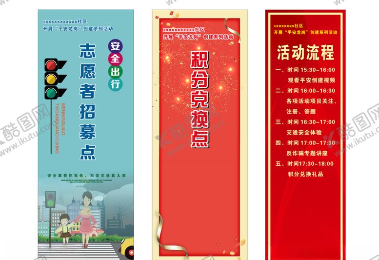 编号：15361107031724262098【酷图网】源文件下载-志愿者招募