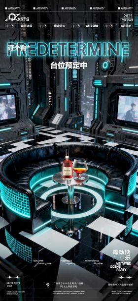 酒吧狂欢之夜海报